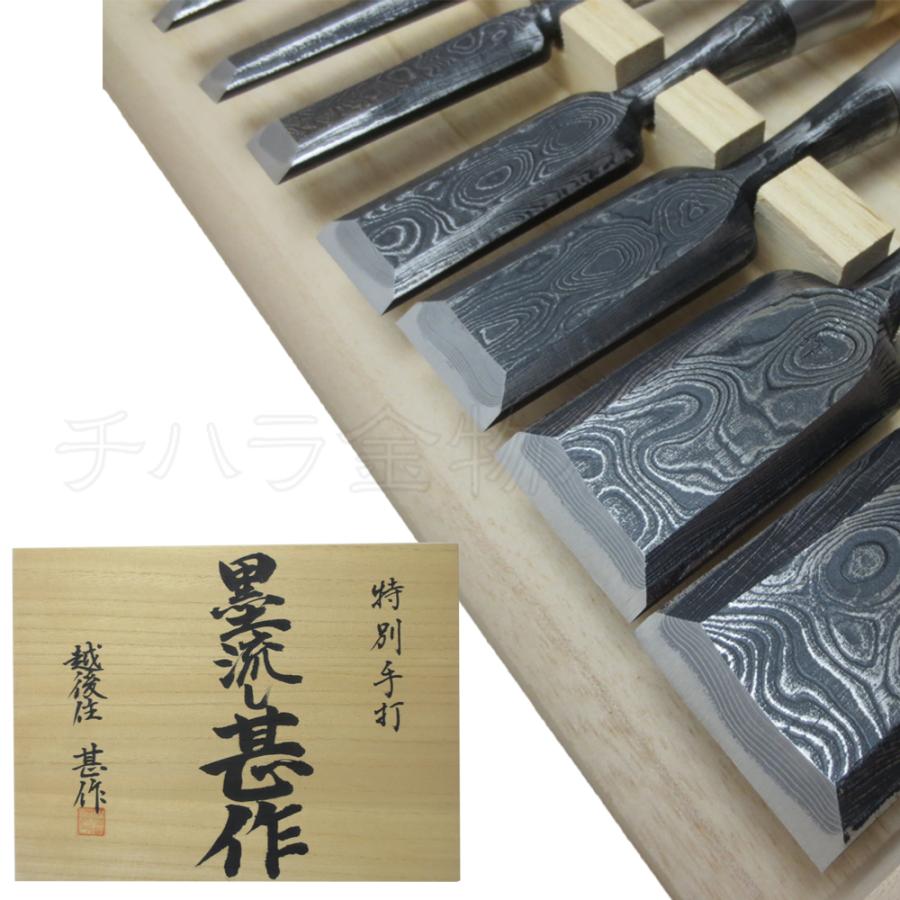 送料無料!墨流し甚作 面取追入れ組鑿 白樫柄 10本組 打桂 与板 送料無料!墨流し甚作 面取追入れ組鑿 白樫柄 10本組 打桂 与板