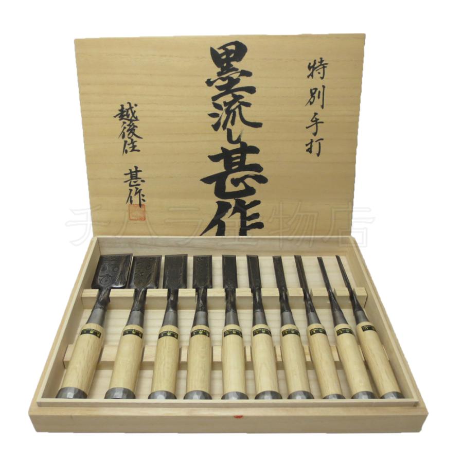 送料無料!墨流し甚作 面取追入れ組鑿 白樫柄 10本組 打桂 与板 送料無料!墨流し甚作 面取追入れ組鑿 白樫柄 10本組 打桂 与板