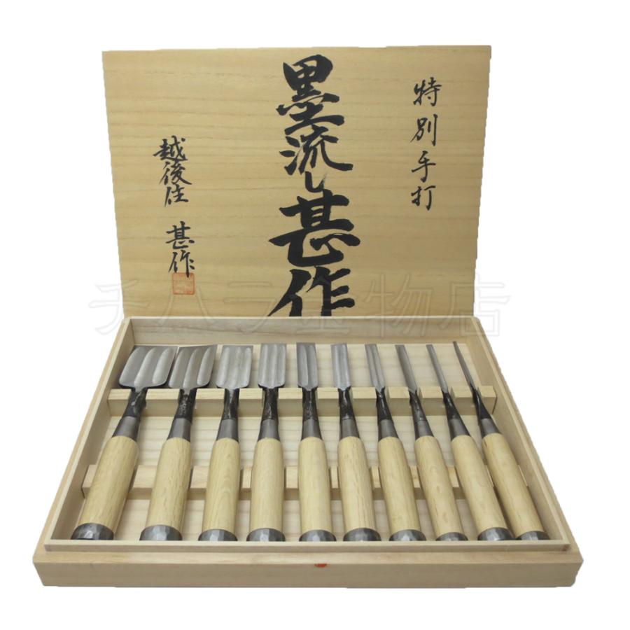 送料無料!墨流し甚作 面取追入れ組鑿 白樫柄 10本組 打桂 与板 送料無料!墨流し甚作 面取追入れ組鑿 白樫柄 10本組 打桂 与板