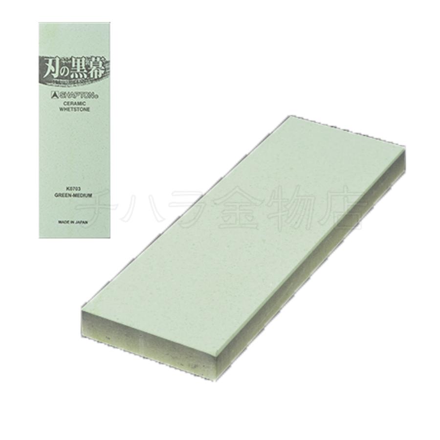 シャプトン（SHAPTON） 送料無料！シャプトン 刃の黒幕 砥石 9種セット