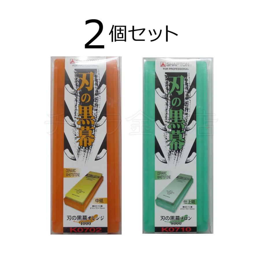【新品未開封】シャプトン セラミック砥石2個セット刃の黒幕#1000#5000 Amazon | 【村の鍛冶屋セット】シャプトン セラミック砥石 刃の