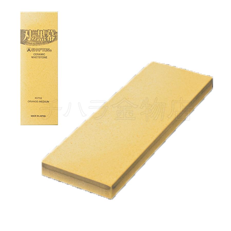 シャプトン（SHAPTON） 刃の黒幕 3個セット オレンジ＃1000/メロン