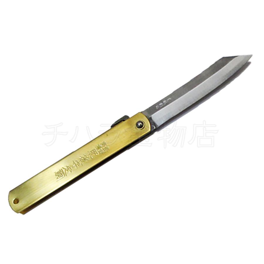 永尾かね駒製作所 肥後守 青紙割込 （特大）真ちゅう H-17 : チハラ