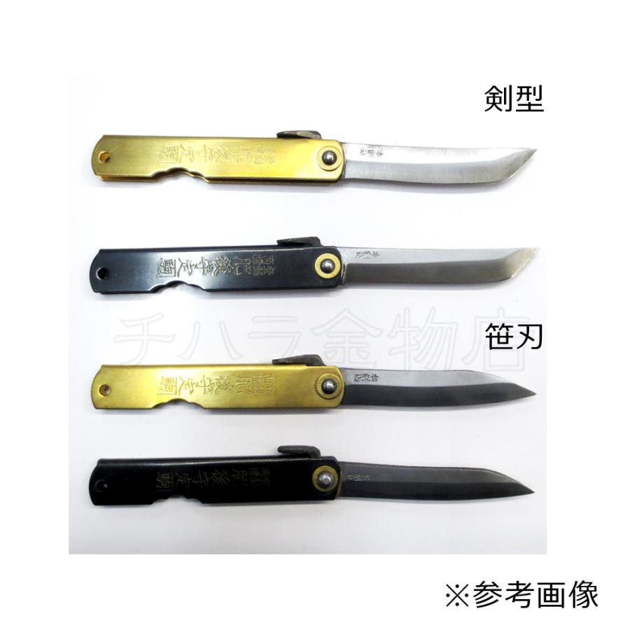 永尾かね駒製作所 肥後守 剣型 （大）黒鞘 H-21 : チハラ金物店ヤフー