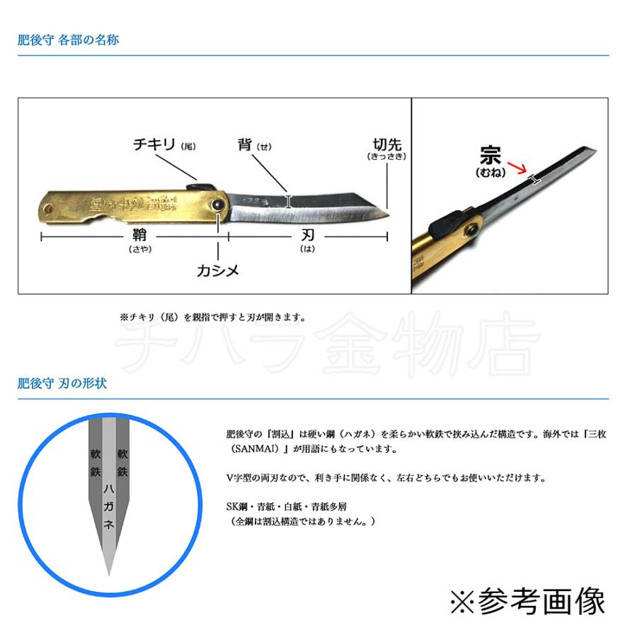 永尾かね駒製作所 肥後守 特選桐箱入 青紙鍛造（特大）真ちゅう H-24