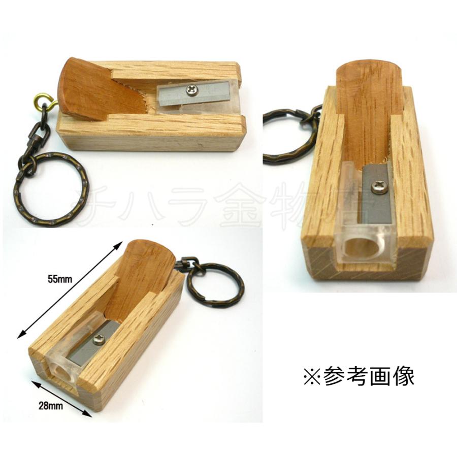 送料無料！ 鉋のキーホルダー 鉛筆削り付 3個セット : チハラ金物店