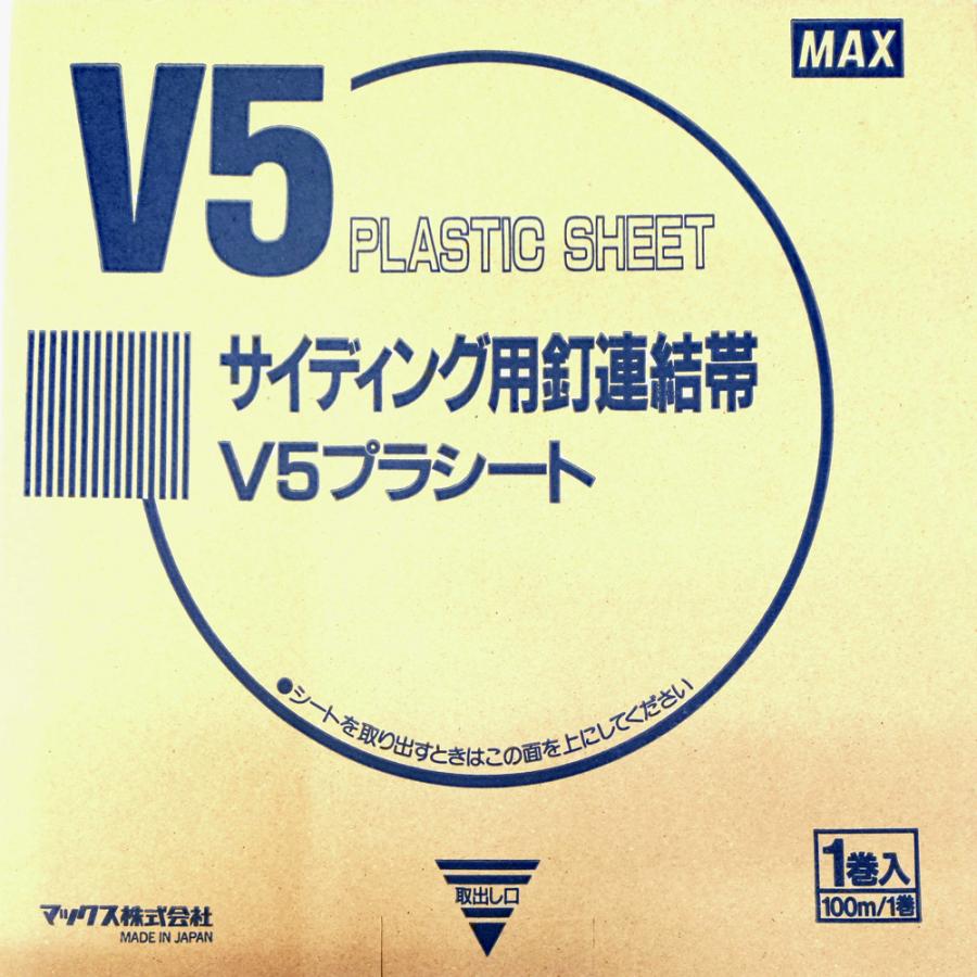 マックス MAX WH-2用プラシート V5-プラシート XB93752 100m 1