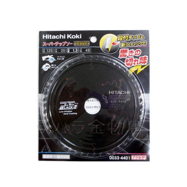 HiKOKI HiKOKIハイコーキ(旧日立工機)スーパーチップソー HiKOKI HiKOKIハイコーキ(旧日立工機)スーパーチップソー