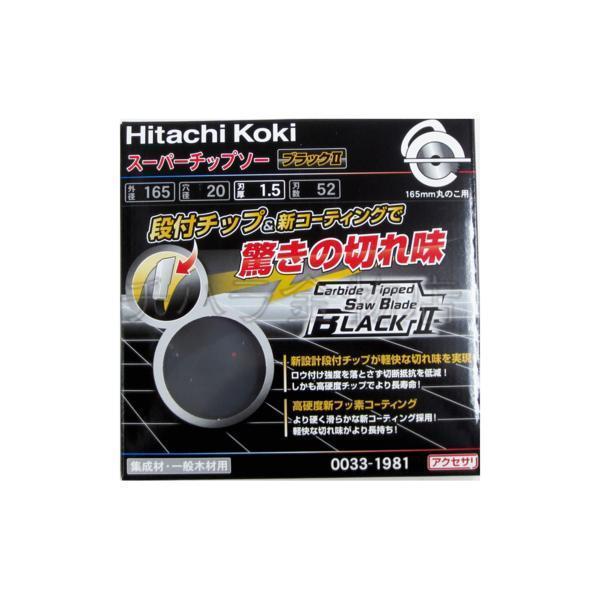 HiKOKI HiKOKIハイコーキ（旧日立工機） スーパーチップソー ブラック2 