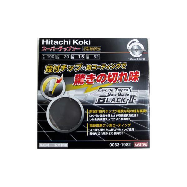 HiKOKI HiKOKIハイコーキ（旧日立工機） スーパーチップソー