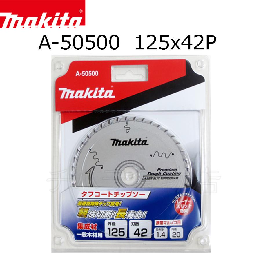 マキタ 165mm×55p 味わい深 A-55821 プレミアムタフコーティング マキタ 165mm×55p 味わい深 A-55821 プレミアムタフコーティング