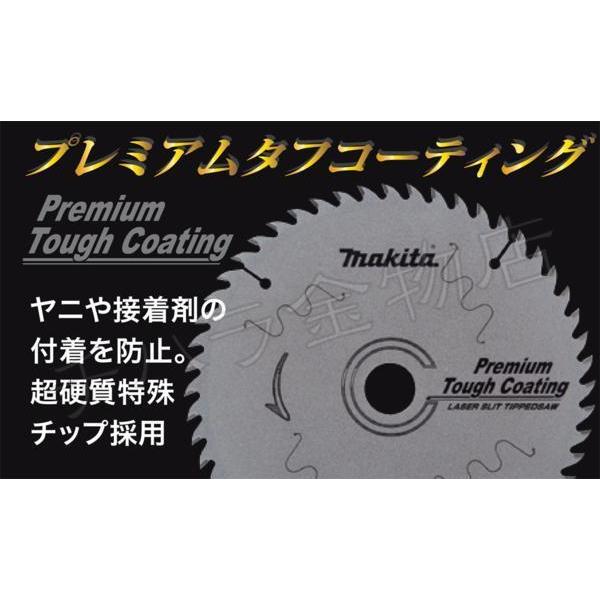 マキタ マキタ チップソー プレミアムタフコーティング 125×55P