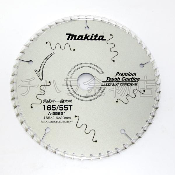 マキタ マキタ チップソーAセット 計5枚入 鮫肌プレミアム マキタ マキタ チップソーAセット 計5枚入 鮫肌プレミアム
