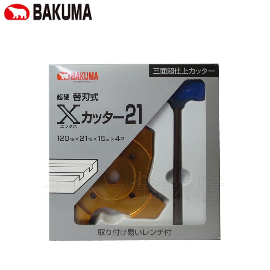 バクマ Xカッター21と兼用替刃4枚入セット Xカッター21用替刃/X バクマ Xカッター21と兼用替刃4枚入セット Xカッター21用替刃/X