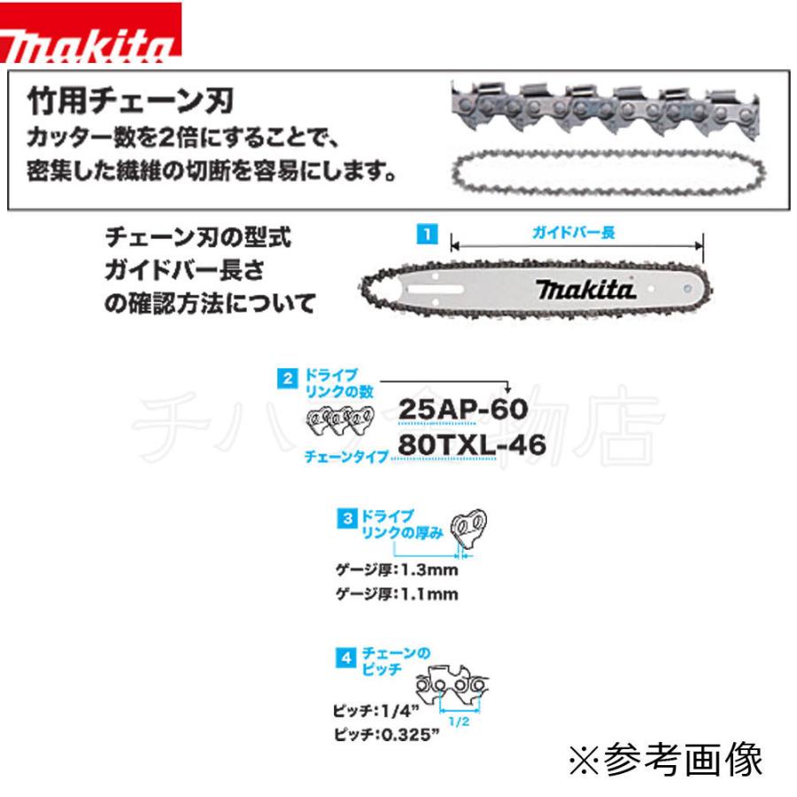 送料無料！マキタ　竹用チェーン刃　10個セット　91F-56E　A-34774　チェンソーブレード