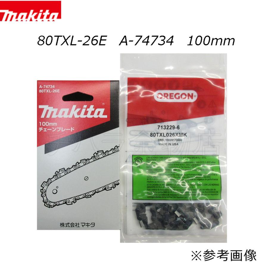 ガイドプローブ 300 マキタ マキタ ガイドバーとチェーン刃 100mm 3点セット A-74740
