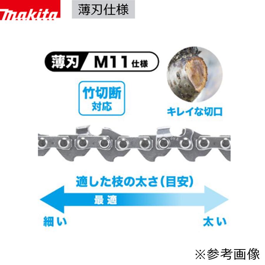 マキタ（makita） ガイドバーとチェーン刃 150mm 3点セット A-76299/A