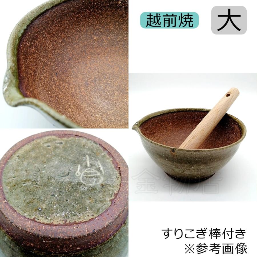 玉日本 越前焼 ゴマすり鉢 大（直径:約158mm） すりこぎ棒付き 日本製