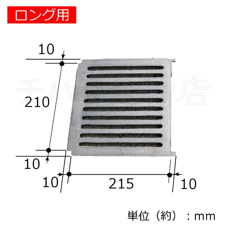 長府風呂釜　ロストル　マキ焚兼用ふろがま（ロングサイズタイプ）用　CH缶用　230×460　二割（2枚1組）｜chihara-k｜02