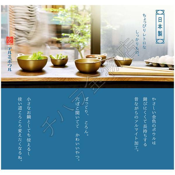 北陸アルミニウム hokua アルミボウル 3サイズセット 14/16/18cm 黄金