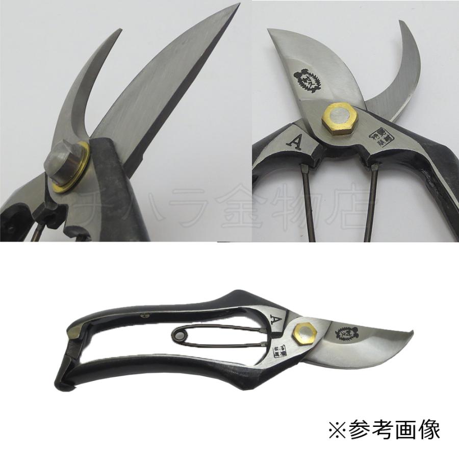 村久 剪定鋏 A型 200mm 金止 : チハラ金物店ヤフーショップ - 通販