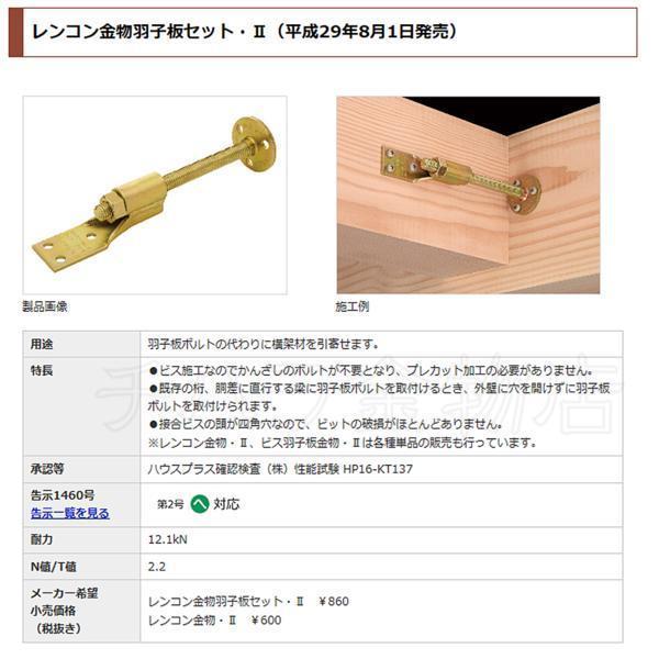 カネシン レンコン金物羽子板セット・II 羽子板セット品 10 カネシン レンコン金物羽子板セット・II 羽子板セット品 10
