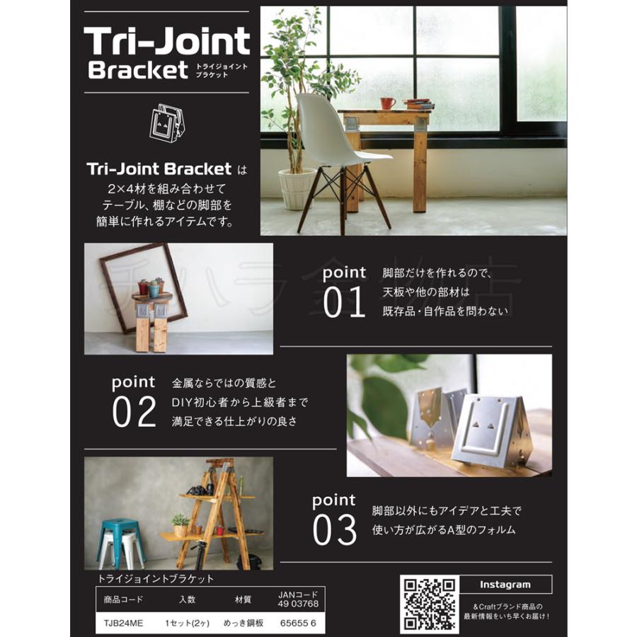 若井産業（WAKAI ）ワカイ トライジョイントブラケット ソーホース 2×4
