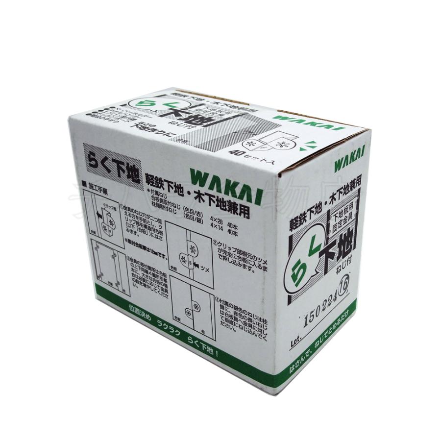 若井産業(WAKAI )ワカイ らく下地 117RKSS 40セット入 若井産業(WAKAI )ワカイ らく下地 117RKSS 40セット入