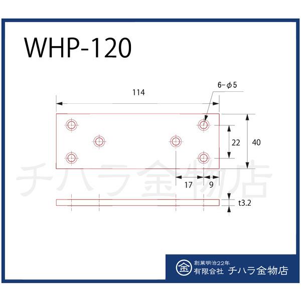 SBF（旧 TOPトップ）　ユニクロワイドプレート金具　WHP-120　1箱（50個入）｜chihara-k｜02