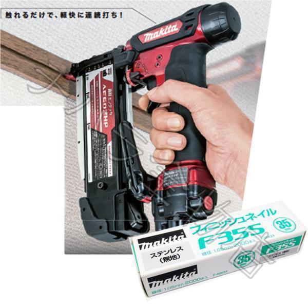 マキタ 仕上釘35mm(フィニッシュネイル) ステンレス・無地【F35S】 F
