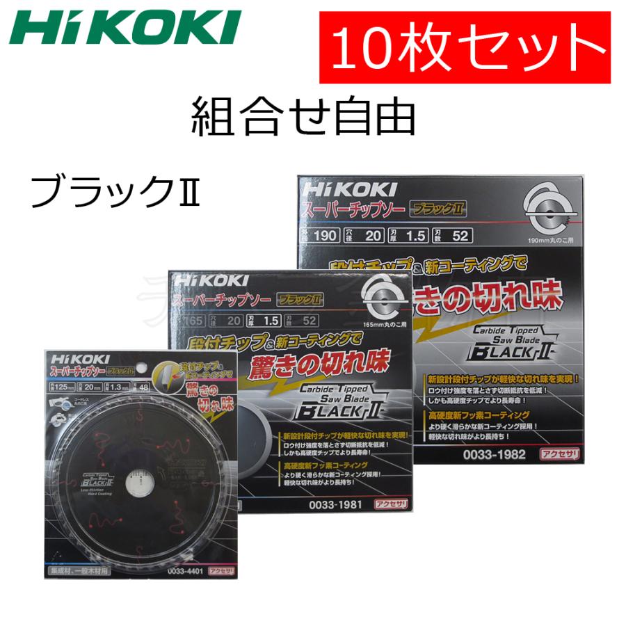 HiKOKI 組合せ自由 HiKOKIハイコーキ(旧日立工機)スーパー HiKOKI 組合せ自由 HiKOKIハイコーキ(旧日立工機)スーパー