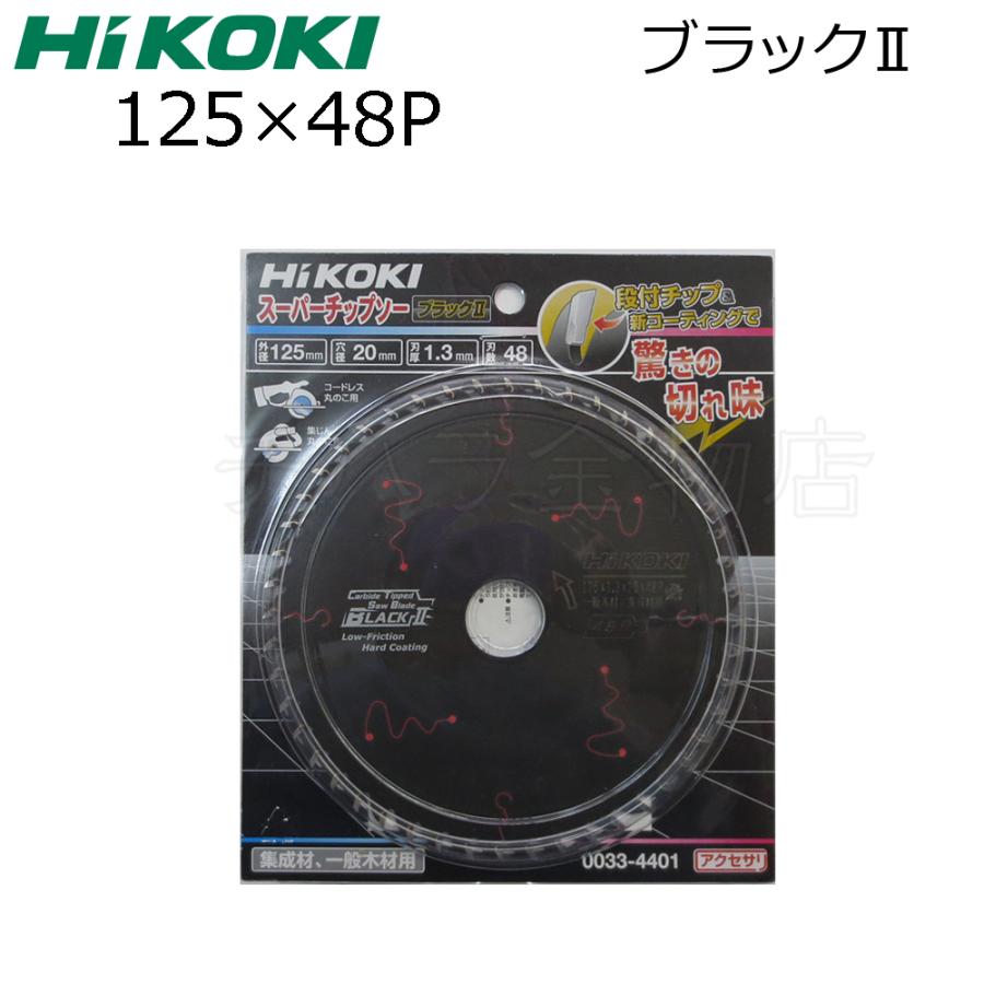 HiKOKI 組合せ自由 HiKOKIハイコーキ(旧日立工機)スーパー HiKOKI 組合せ自由 HiKOKIハイコーキ(旧日立工機)スーパー