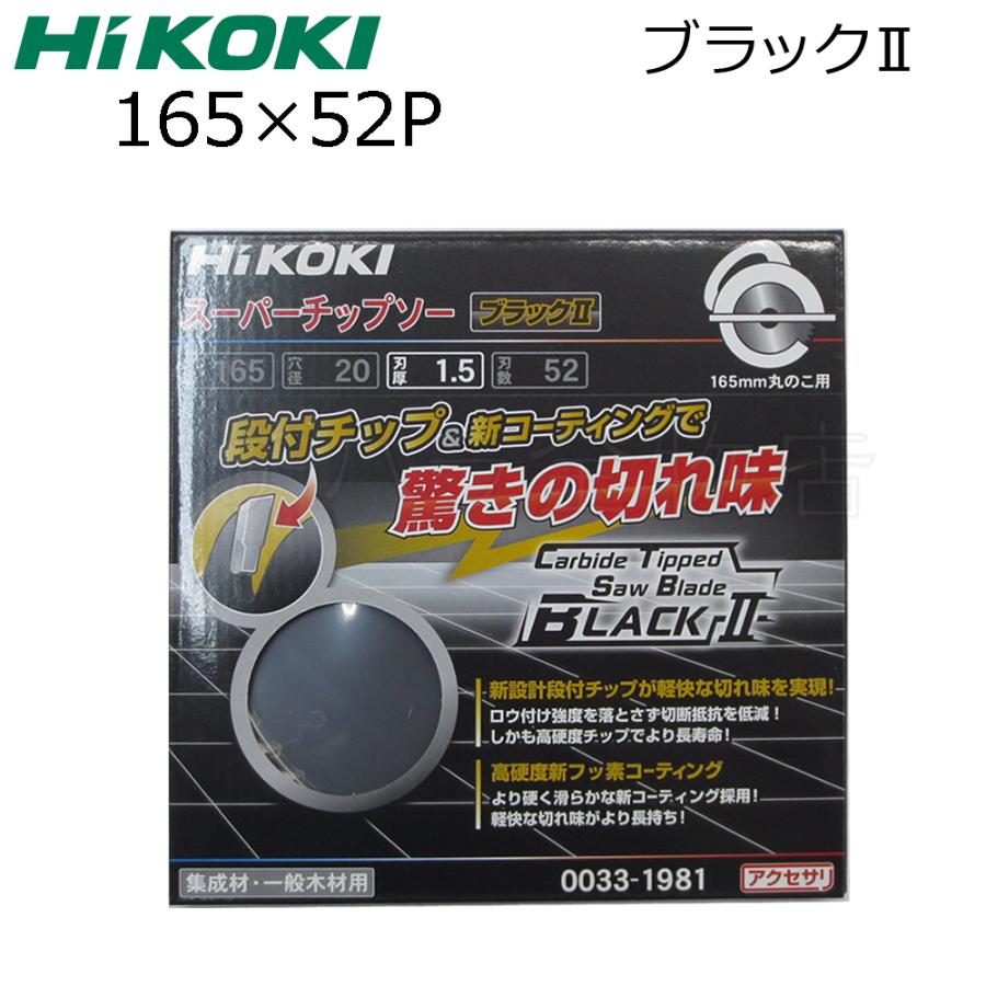 HiKOKI 組合せ自由 HiKOKIハイコーキ(旧日立工機)スーパー HiKOKI 組合せ自由 HiKOKIハイコーキ(旧日立工機)スーパー