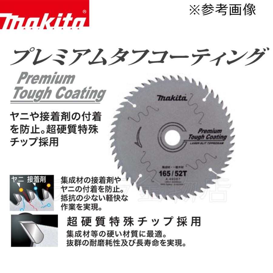 マキタ チップソープレミアムタフコーティング 125X42P/147X52P