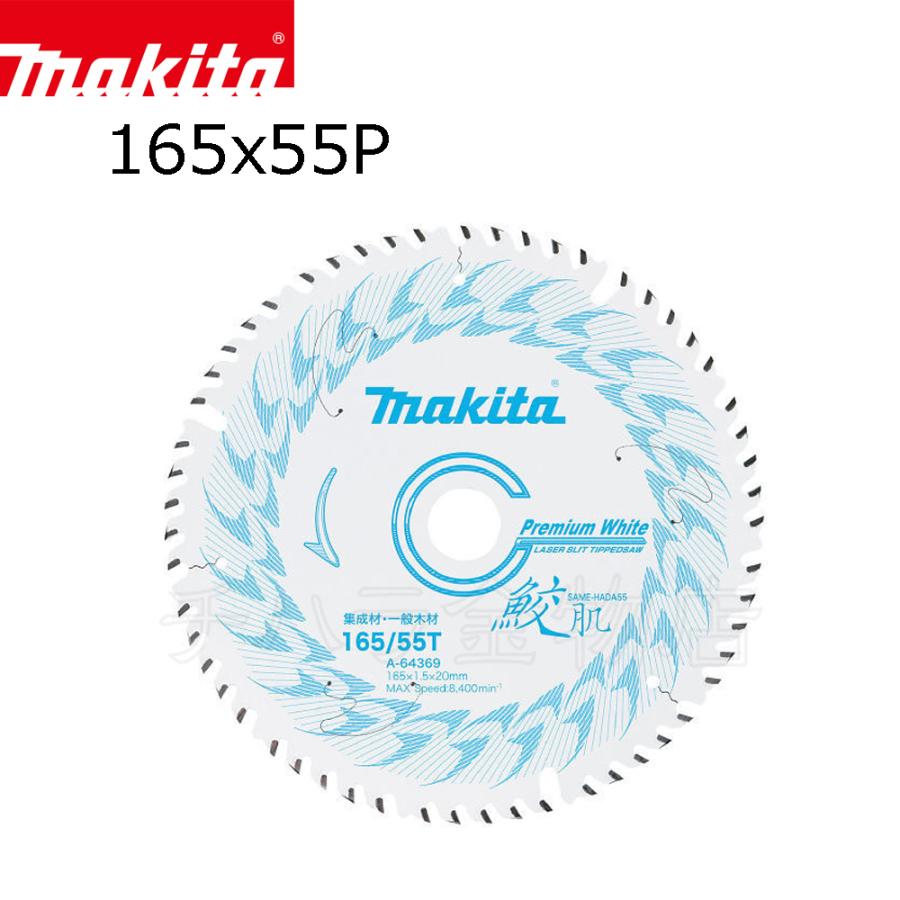 マキタ 鮫肌プレミアムホワイトチップソー 165X55P 15枚セット A マキタ 鮫肌プレミアムホワイトチップソー 165X55P 15枚セット A