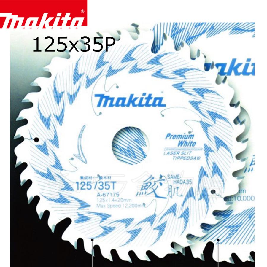 マキタ 鮫肌プレミアムホワイトチップソー 125X35P 10枚セット A-67175 