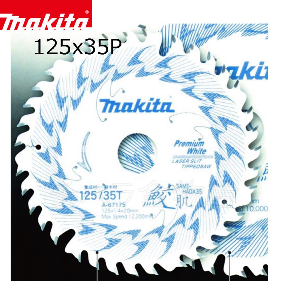 マキタ 鮫肌プレミアムホワイトチップソー 125X35P 15枚セット A マキタ 鮫肌プレミアムホワイトチップソー 125X35P 15枚セット A