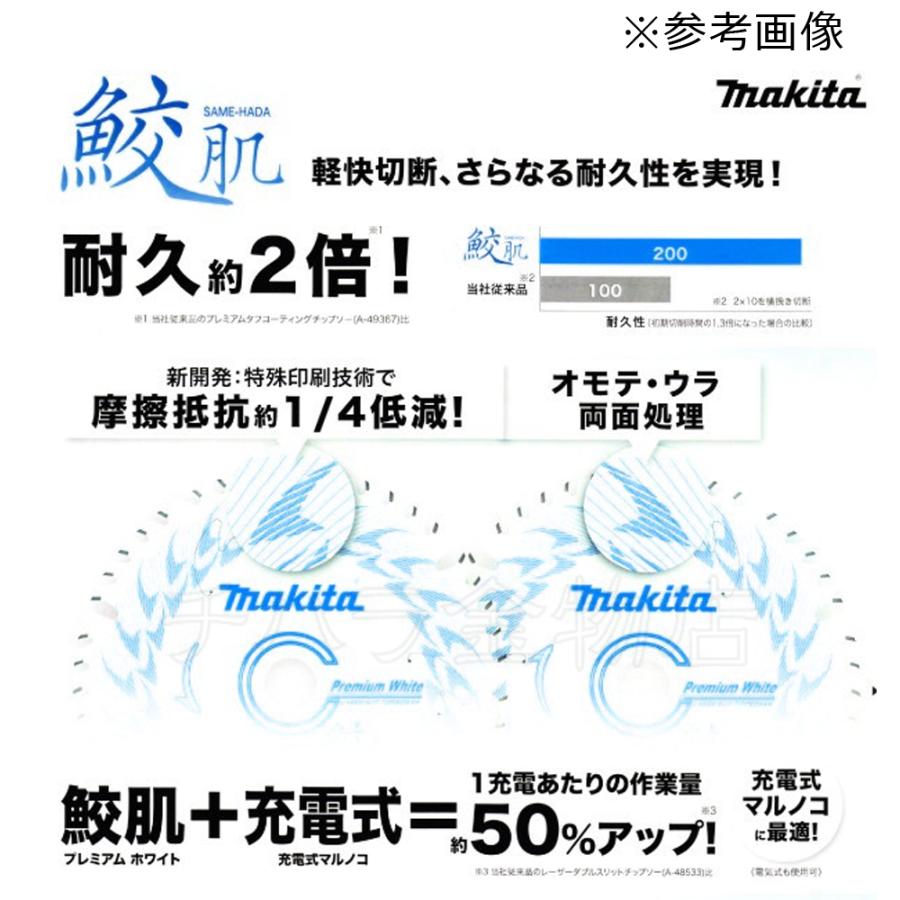 マキタ 鮫肌プレミアムホワイトチップソー 125X35P 15枚セット A マキタ 鮫肌プレミアムホワイトチップソー 125X35P 15枚セット A