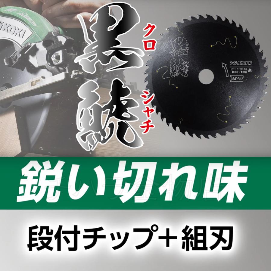 HiKOKI HiKOKIハイコーキ（旧日立工機）スーパーチップソー 黒鯱