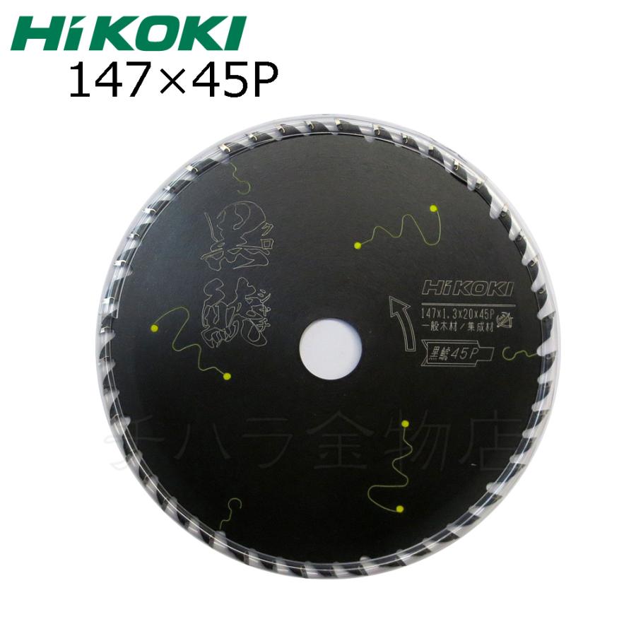 HiKOKI HiKOKIハイコーキ（旧日立工機）スーパーチップソー 黒鯱