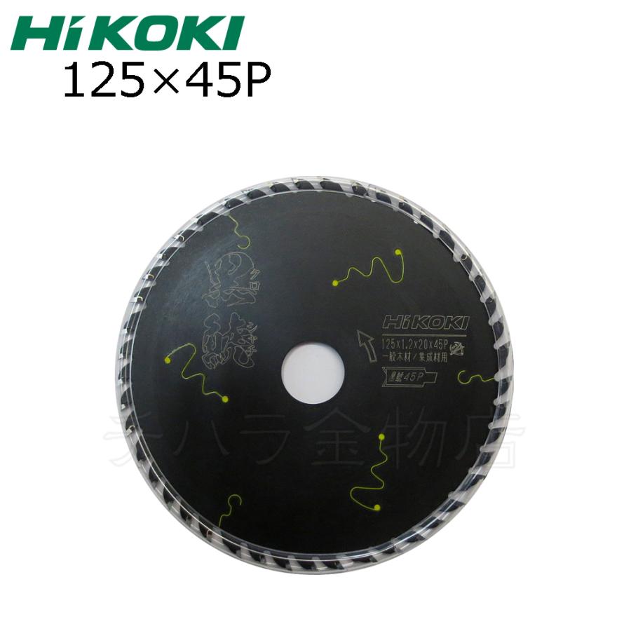 HiKOKIハイコーキ（旧日立工機）スーパーチップソー 黒鯱（クロシャチ）125X45P 10枚セット NO.0037-6199｜chihara-k｜02