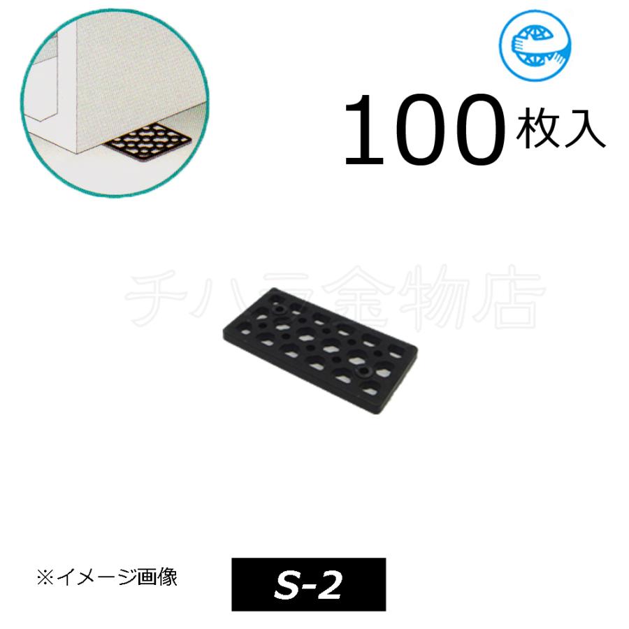 調整プレート レベルスペーサー S-2 100枚入 : チハラ金物店 調整プレート レベルスペーサー S-2 100枚入 : チハラ金物店