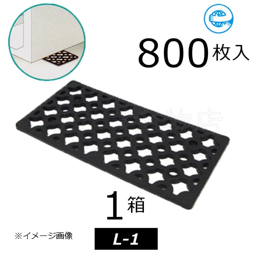 送料無料!調整プレート レベルスペーサー L-1 1箱(800枚入 送料無料!調整プレート レベルスペーサー L-1 1箱(800枚入