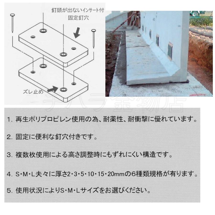 お試しセット Lサイズ50枚入 調整プレート レベルスペーサー 5 お試しセット Lサイズ50枚入 調整プレート レベルスペーサー 5