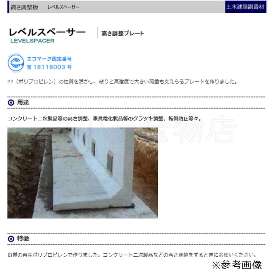 お試しセット Mサイズ60枚入 調整プレート レベルスペーサー 6 お試しセット Mサイズ60枚入 調整プレート レベルスペーサー 6