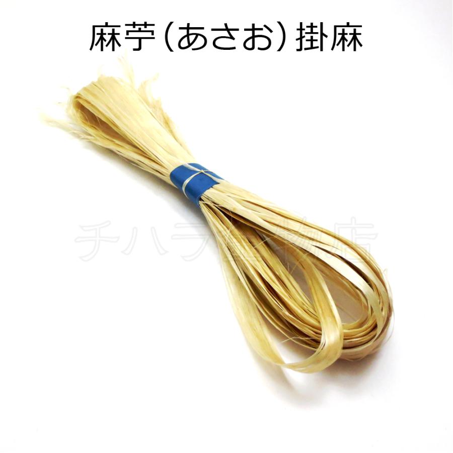 国産精麻 1束 クラフト材料　自宅保管品 国産 麻苧（あさお）掛麻 精麻 10束セット 約1.7〜1.8m／1束 : チハラ