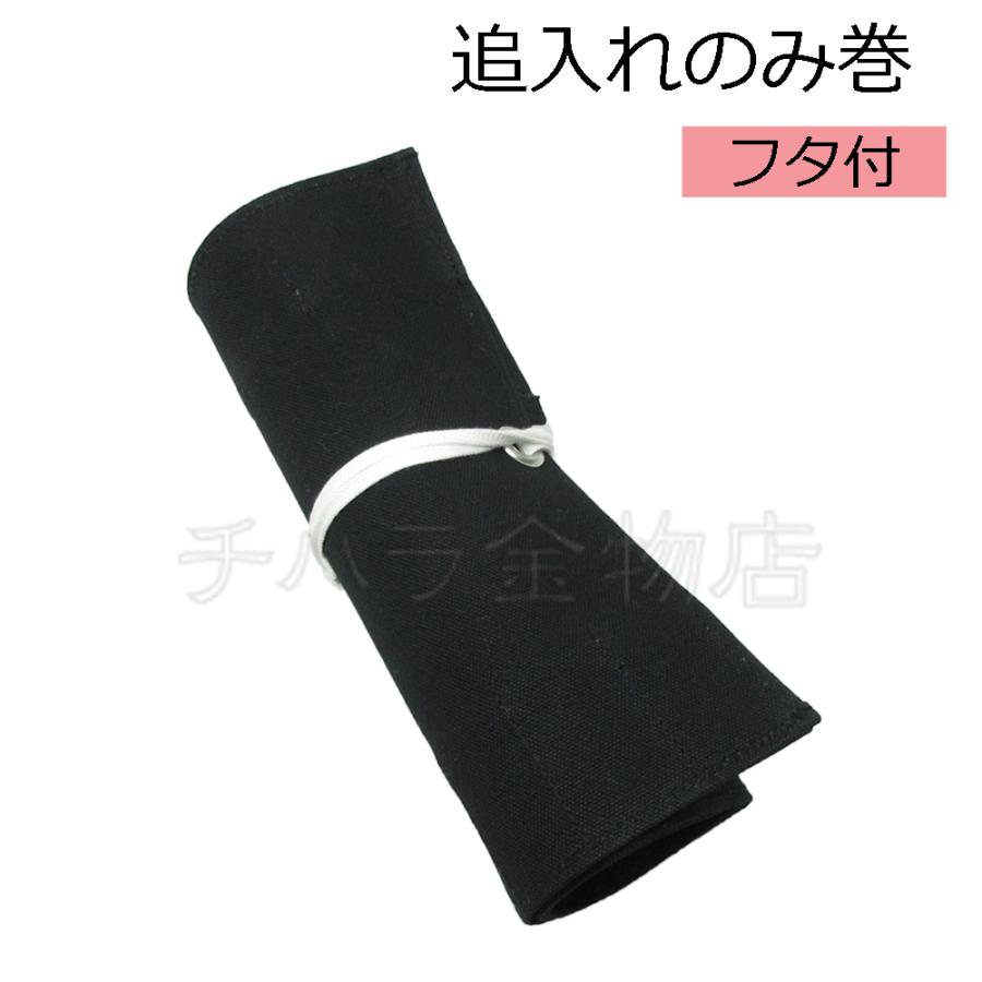 追入れのみ巻（奴鑿）10本用（収納数10本） 6号 黒 w450×h265 フタ付