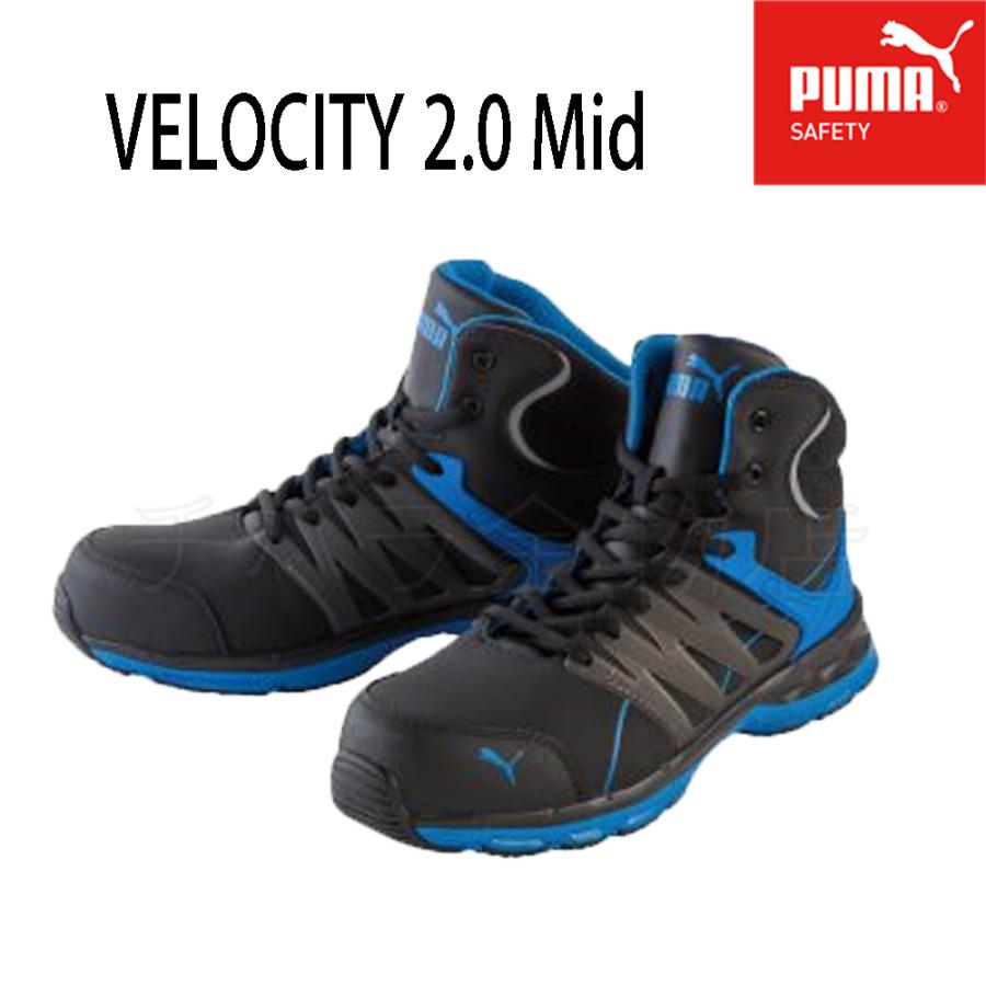 送料無料！PUMA　VELOCITY 2.0／ヴェロシティ 2.0　Mid　安全靴　ブルー63.341.0　26.5cm