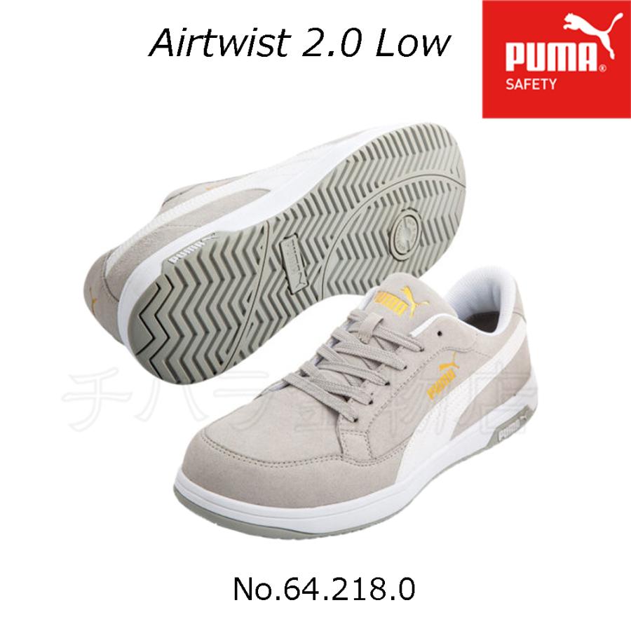 送料無料！PUMA Heritage／ヘリテイジ Airtwistエアツイスト 2.0 Low