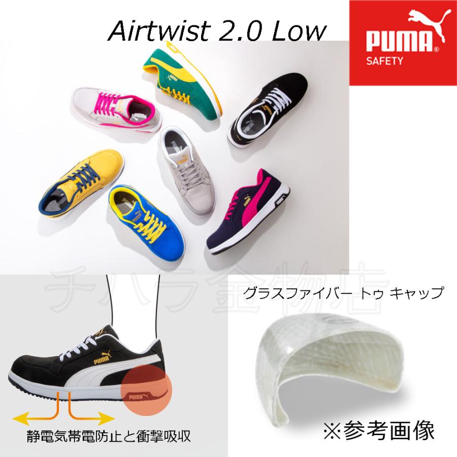 送料無料！PUMA　Heritage／ヘリテイジ　Airtwistエアツイスト 2.0 Low　安全靴　グレー／64.218.0　26.5cm｜chihara-k｜02